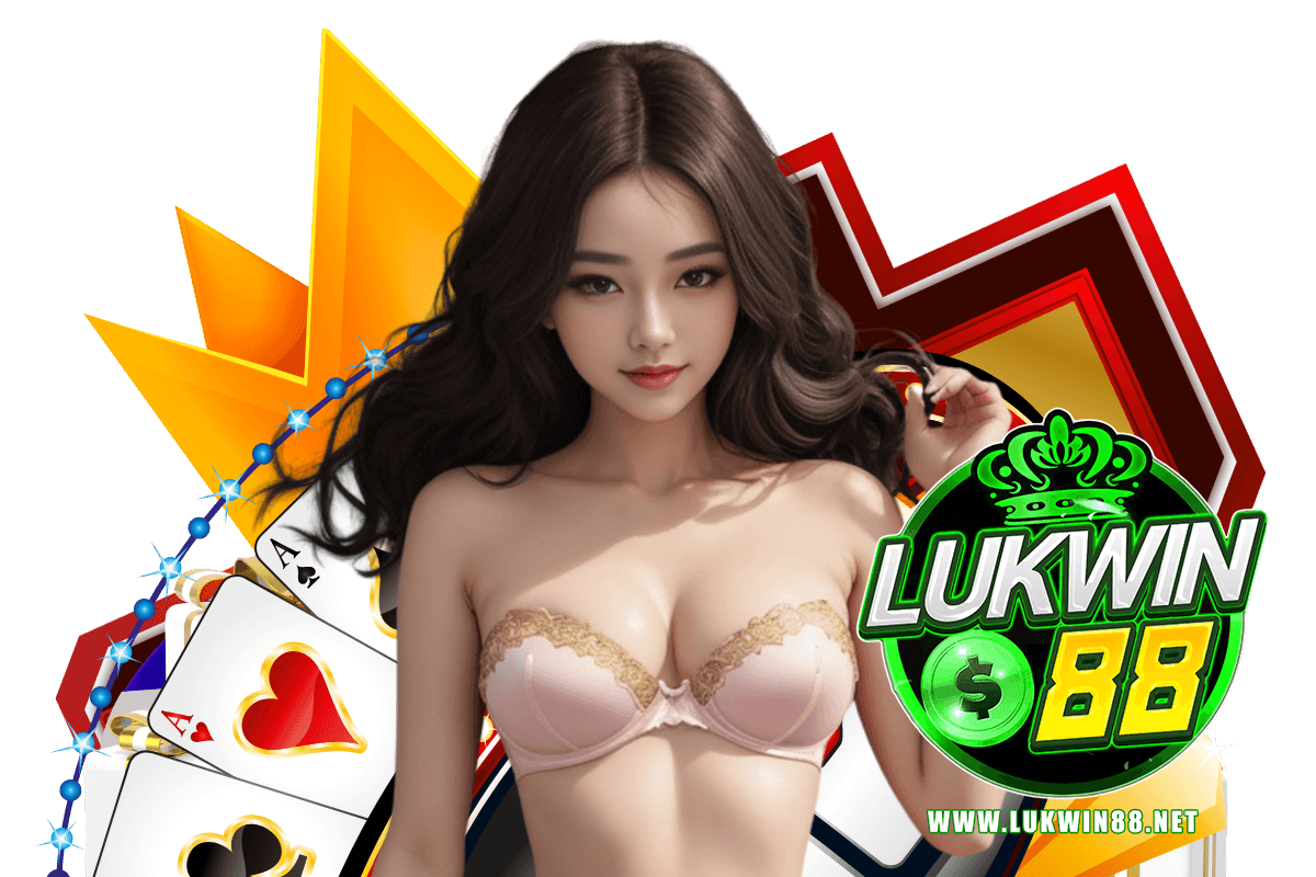 lukwin88 เครดิตฟรี